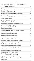 Aparokshanubhuti (Tamil)