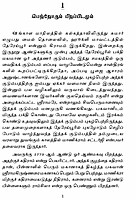 Bhagavan Sri Ramakrishnar (Tamil)