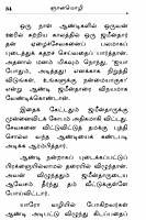 Bhagavan Sri Ramakrishnarin Jnanamozhi (Tamil)