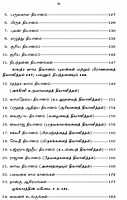 Chandogya Upanishadam (Tamil) (Paperback)