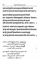 Devi Stotrangal (Tamil)