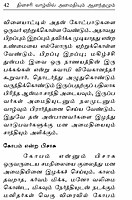 Dinasari Vazhvil Amaidiyum Anandamum (Tamil)