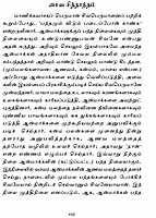 Thevara Thiruvasaga Thirattu (Tamil)