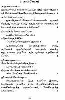 Srimad Bhagavad Gitai (Poruludan)