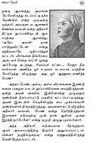 Veera Mangaiyarin Veera Varalarugal