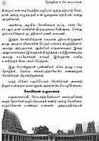 Desathin Uyir Maiyangal