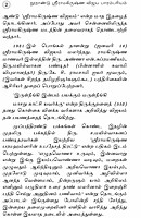 Noorandu Sri Ramakrishna Vijaya Parampariyam