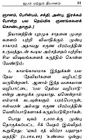 Japam Matrum Dhyanam (Tamil)