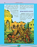 Kannan Kathaigal - Vanna Padakkadhi (Vol 1) (Tamil)