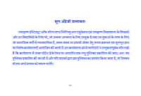 H284 Tanav Prabandhan (तनाव प्रबन्धन : प्रभावी जीवन हेतु मूलभूत ज्ञान) H284 Tanav Prabandhan (तनाव प्रबन्धन : प्रभावी जीवन हेतु मूलभूत ज्ञान)