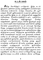 Aalumai Valarchi - Swami Purushottamanandar (Tamil)