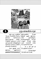 Ammavin Anbu (Tamil)