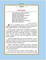 Dashavataram (Tamil)