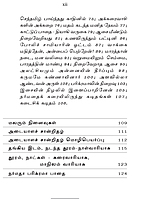 Narmadhai Nadhi Valam (Tamil)
