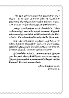 Oru Sadhuvin Anmiga Yattirai (Tamil)