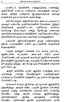 Niraivana Vazhkkai (Tamil)