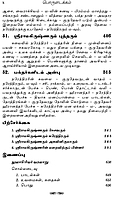 Sri Ramakrishnarin Amudha Mozhigal Volume - 3 (Tamil)