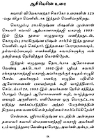 Ulagaiye Indiavin Pakkam Tirumbavaitha Ezhichiyurai (Tamil)