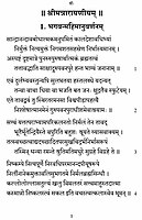 Sriman Narayaneeyam (Parayanam) (Sanskrit)