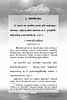 Veda Manthirangal (Tamil)