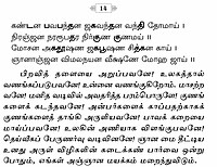Aratrikam (Tamil)
