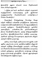 Ananda Vazhvu Thedi (Tamil)