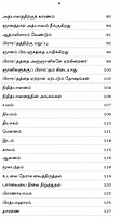 Aparokshanubhuti (Tamil)