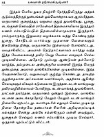 Bhagavan Sri Ramakrishnar (Tamil)