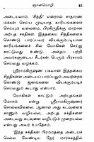 Bhagavan Sri Ramakrishnarin Jnanamozhi (Tamil)