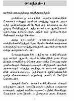 Bhagavata Kadhaigal (Tamil)