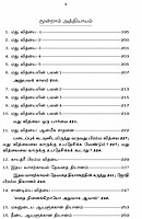 Chandogya Upanishadam (Tamil) (Paperback)