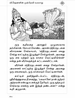 Deivabakthi Kathaigal (Tamil)