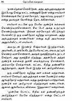 Deiveega Kathaigal (Tamil)