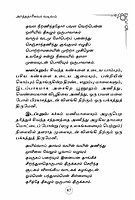 Deiva Vadivangalin Thatthuvangal (Tamil)