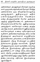 Dinasari Vazhvil Amaidiyum Anandamum (Tamil)