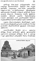 Desathin Uyir Maiyangal