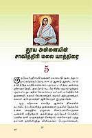 Gurudevar - Thooya Annaiyin Teertha Yathiraigal