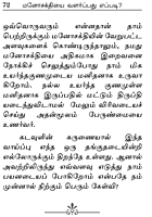 Manosakthiyai Valarpadhu Eppadi (Tamil) (Paperback)