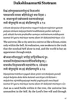 Reflections on Dakshinamurti Stotram* (English)