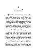 Kadavuludan Vazhndhavaragal Volume - 2 (Tamil)