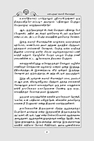 Mahapurushar Swami Shivanandar (Tamil)