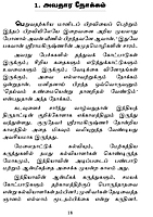 Niraivana Vazhkkai (Tamil)