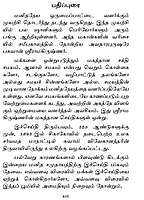 Ulagaiye Indiavin Pakkam Tirumbavaitha Ezhichiyurai (Tamil)