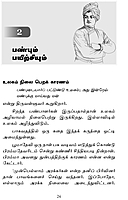 Vivekanandar Yaar? (Tamil)