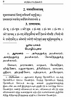 Sandhya Vandanam (Tamil)