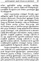 Anaivarukkum Neethineri Matrum Nannadatthai (Tamil)