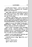 Avalukku Arul Appadi (Tamil)