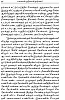 Bhagavan Sri Ramakrishnar (Tamil)