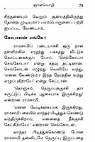 Bhagavan Sri Ramakrishnarin Jnanamozhi (Tamil)