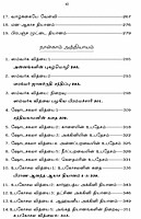 Chandogya Upanishadam (Tamil) (Paperback)